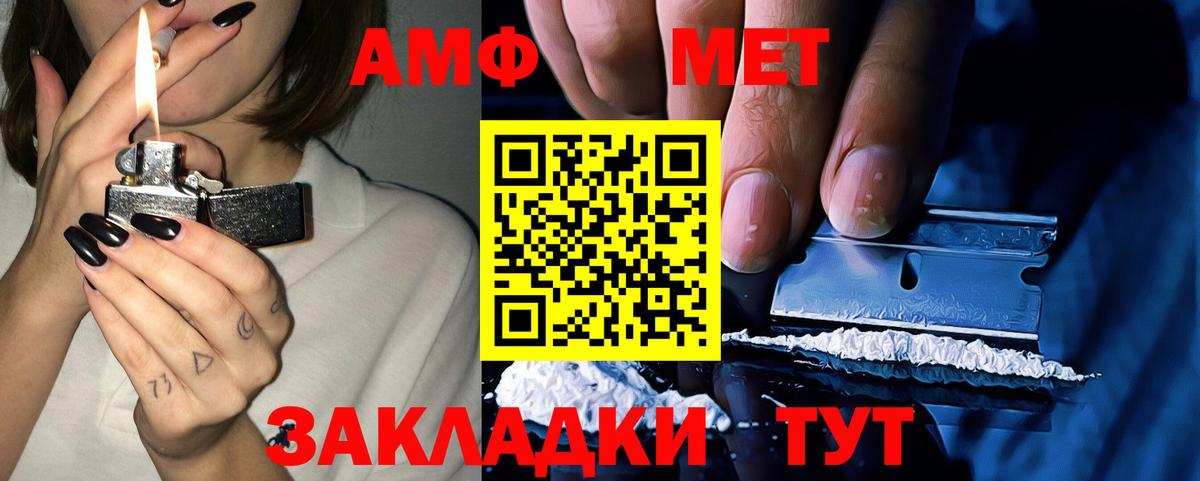 Амфетамин 97% Железноводск
