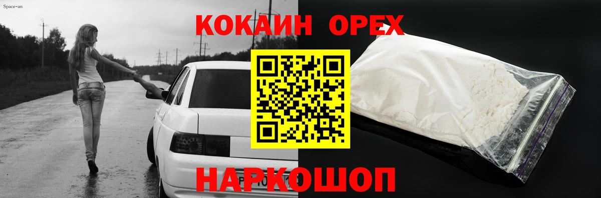 COCAIN Columbia  Вход с VPN  Железноводск 