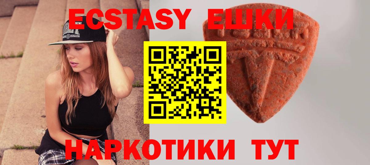 Ecstasy TESLA Железноводск