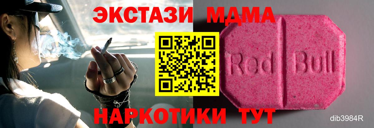Ecstasy 99%  Экстази Дубай  Вход с VPN  Железноводск 