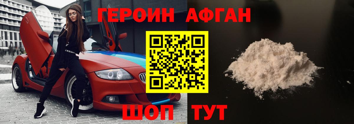 Железноводск  Героин  Вход с VPN  Героин гречка 