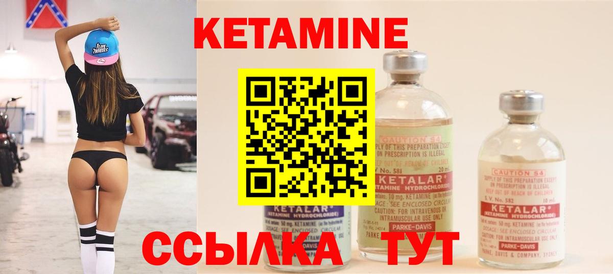 Железноводск  Кетамин ketamine  Вход с VPN 