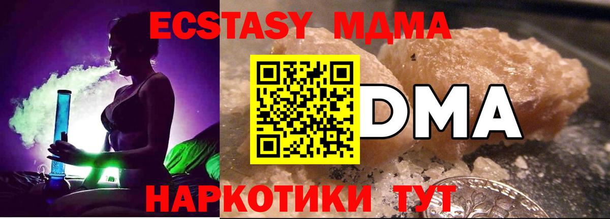 МДМА Molly Железноводск