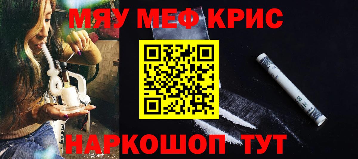 даркнет сайт  МЯУ-МЯУ  Железноводск  Вход с VPN  МЕФ 4 MMC  Меф VHQ 