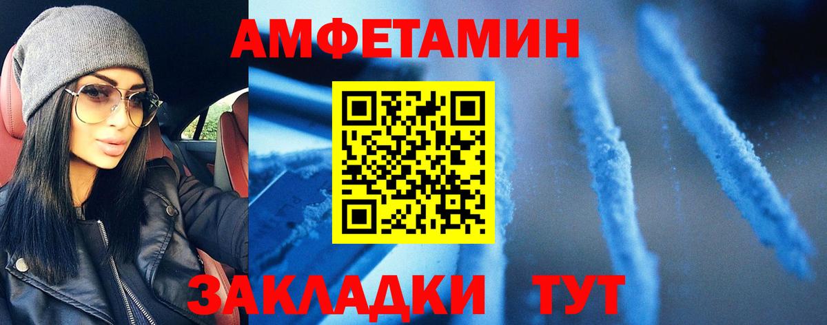 МЕТАМФЕТАМИН витя  Метамфетамин  Вход с VPN  Железноводск  МЕТАМФЕТАМИН витя 