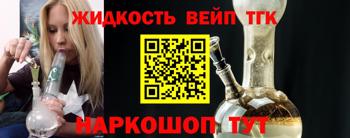 ТГК Wax Железноводск